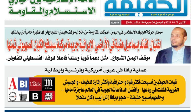 508الحقيقة العدد