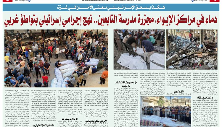 509 الحقيقة العدد 3