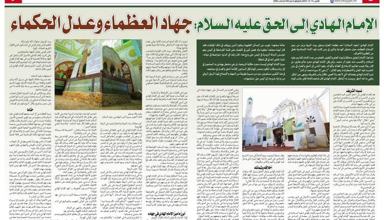 509 الحقيقة العدد 4