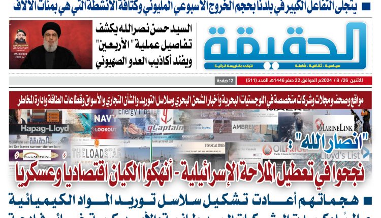 511 الحقيقة العدد
