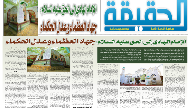 الامام الهادي