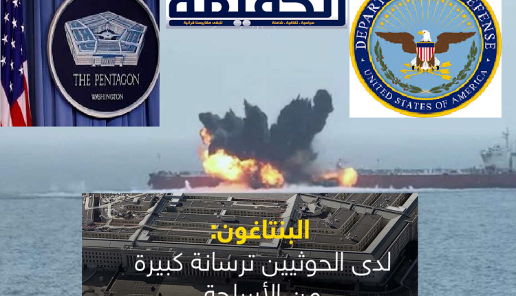 البناغون