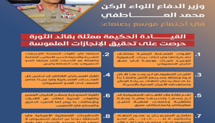 الدفاع والانتاج الحربي