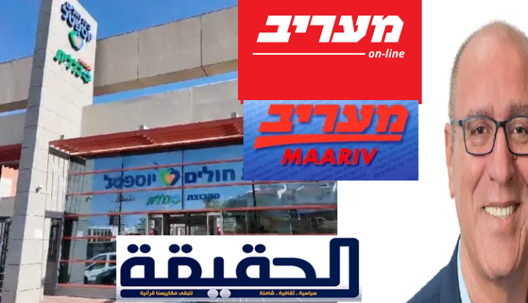 العبرية معاريف