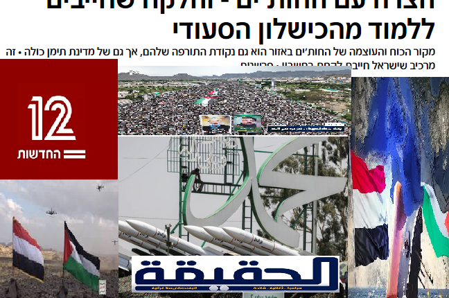 القناة العبرية12