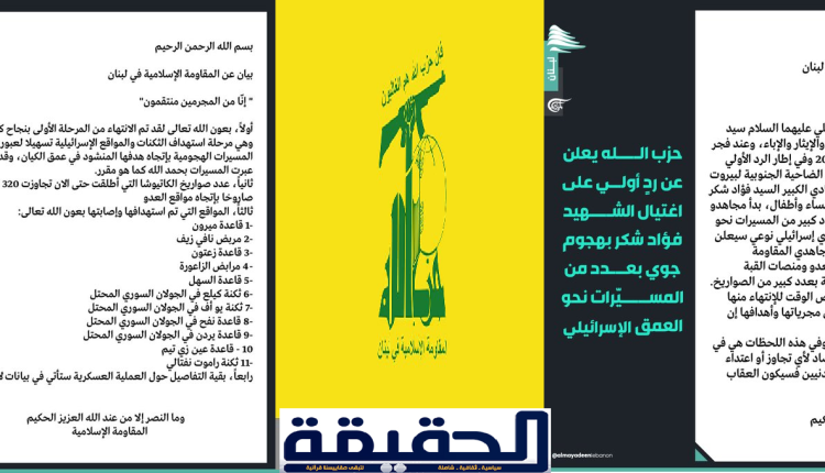 حزب الله