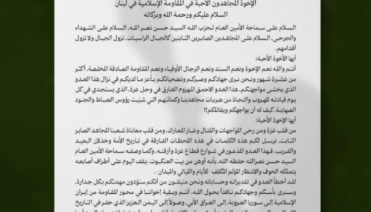 رسالة المقاومة