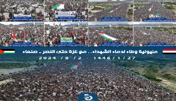 صنعاء