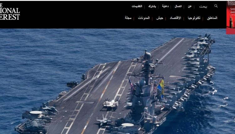 مجلة انتر فاست