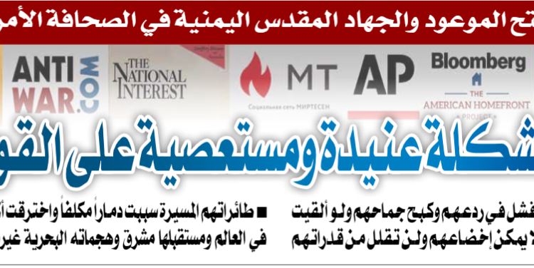 معركة الفتح الموعود