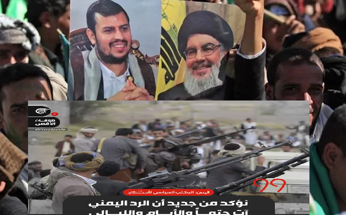 مكتب انصارالله
