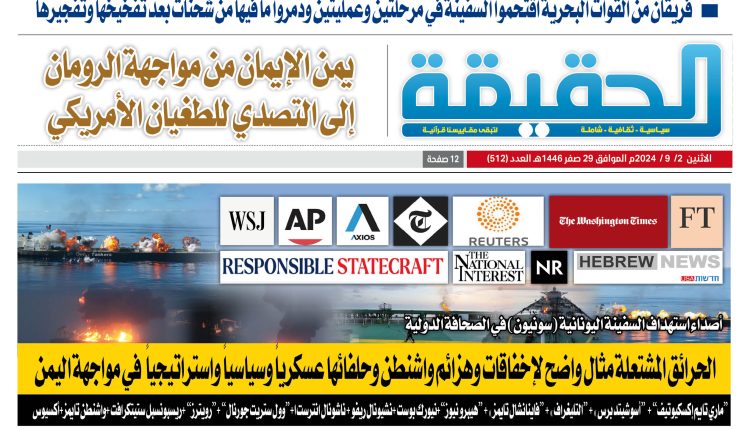 512 الحقيقة العدد