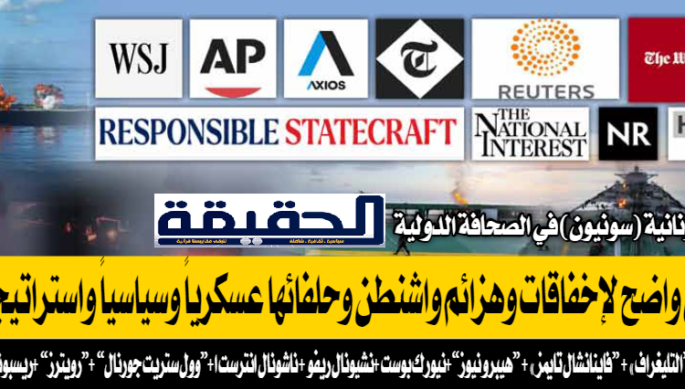 اصداء
