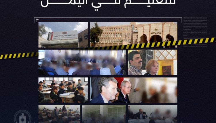 الاجهزة الأمنية