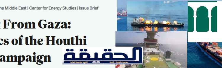 معهد بيكر للسياسة العامة