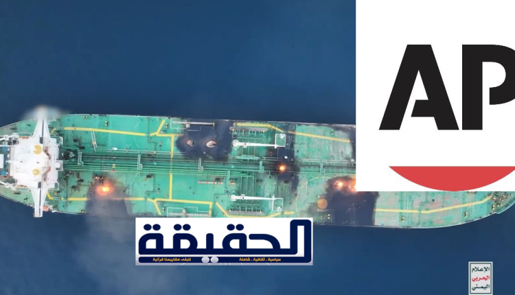 وكالة اسيوشتد برس