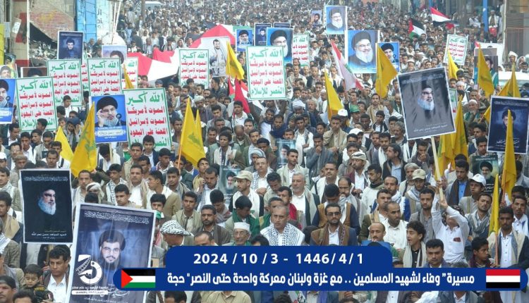 صنعاء.. تدعو لإقامة مسيرات شعبية كبرى يوم الأثنين لإحياء السابع من أكتوبر