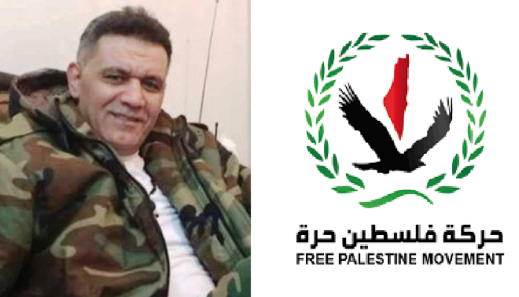 الجناح العسكري لفلسطين حرة