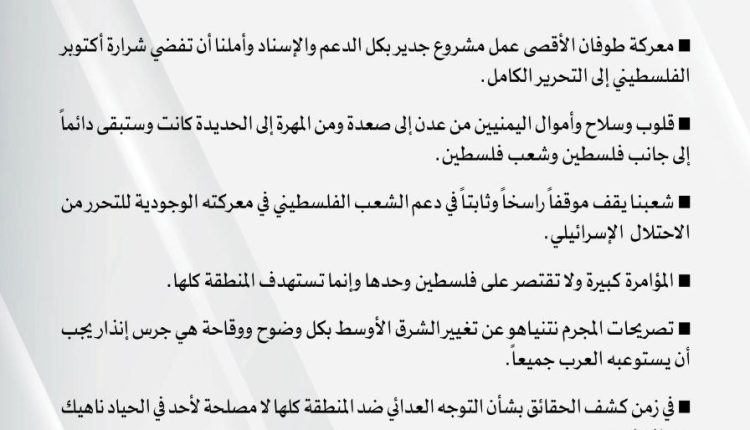المشاط 2