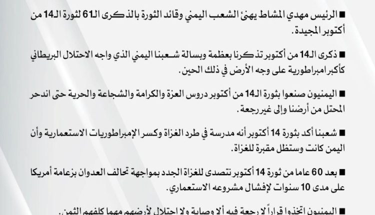 المشاط