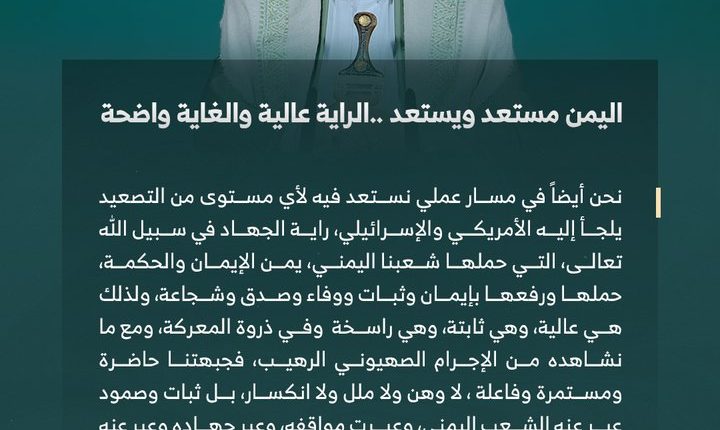 اليمن مستعد