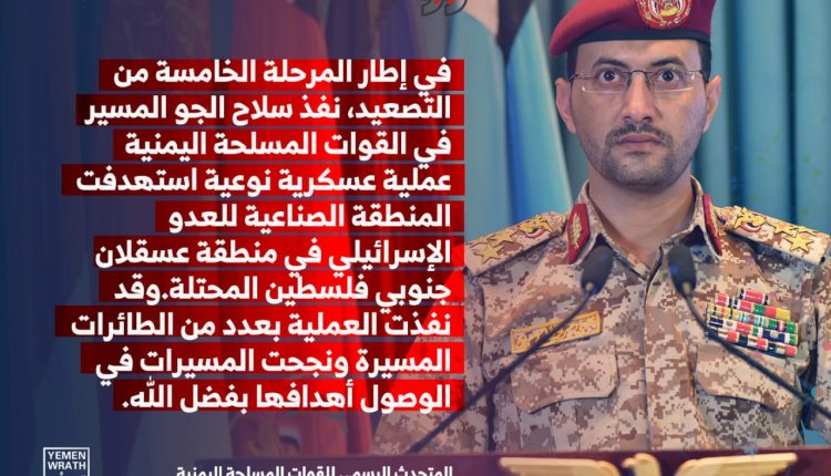 بيان الجيش 29 اكتوبر