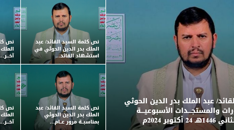 خطابات
