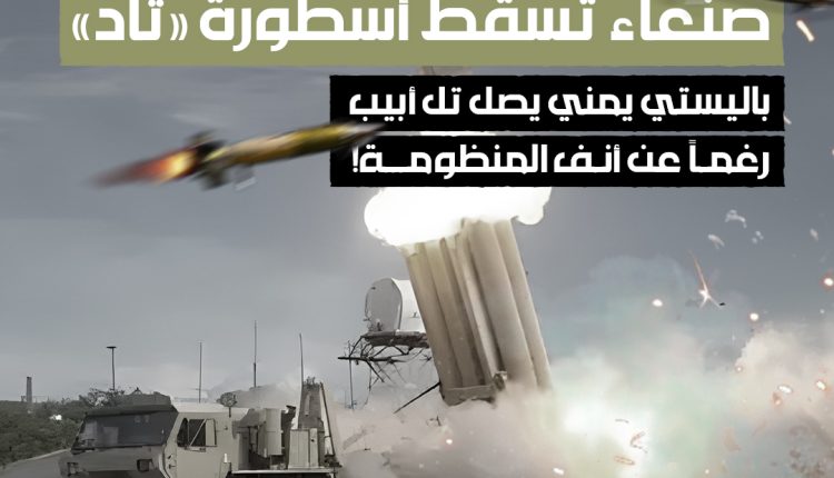 صنعاء تسقط