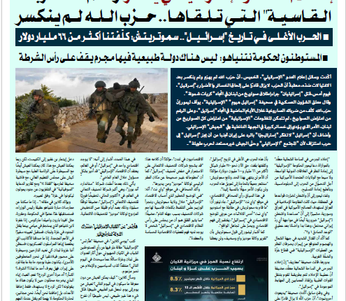 عين على العدو الإسرائيلي