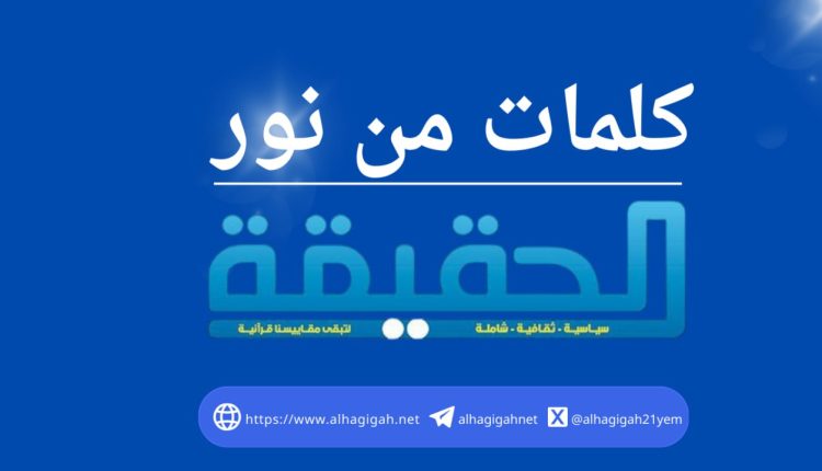 كلمات من نور