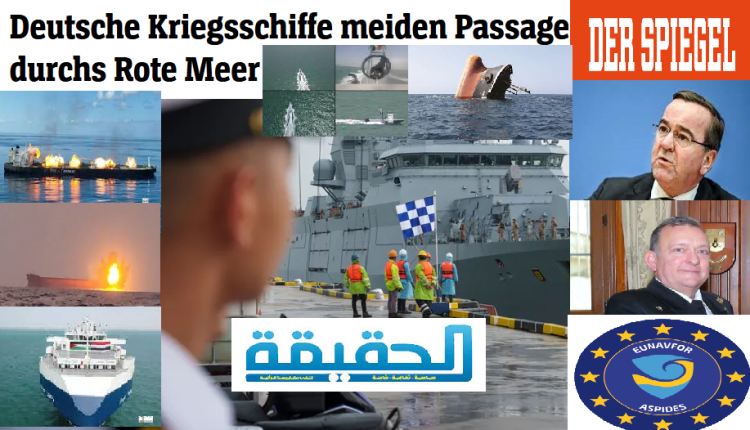مجلة المانية