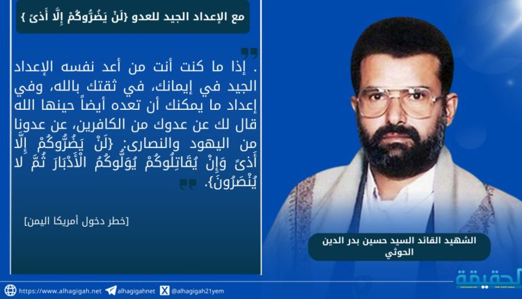 مع الإعداد الجيد للعدو {لَنْ يَضُرُّوكُمْ إِلَّا أَذىً }
