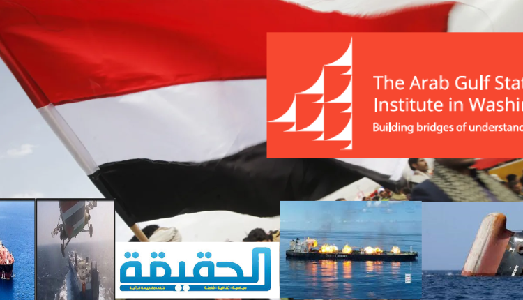 معهد