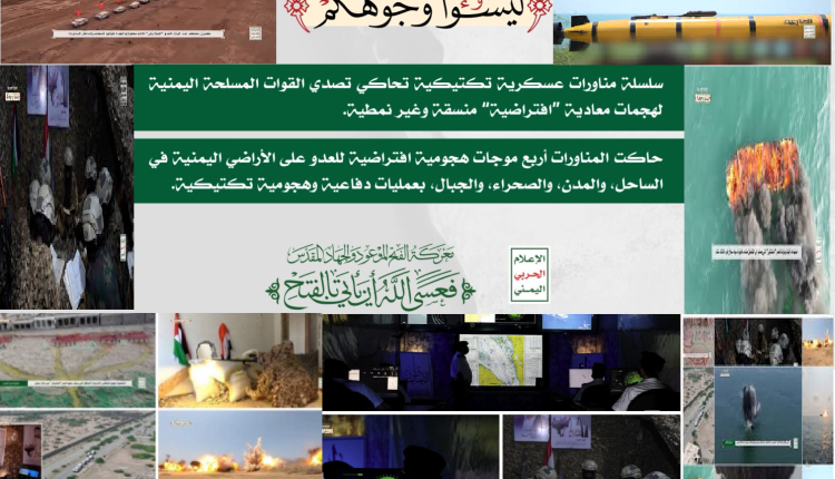 مناورة