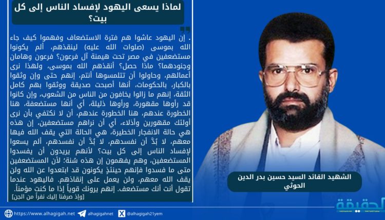 ويسعون في الأرض فساداً