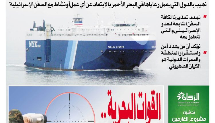 26 سبتمبر الموافق 20 نوفمبر 2023م