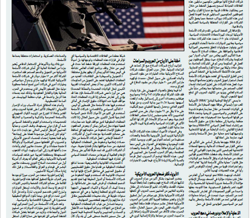 إثريا مند دماء الابرياء
