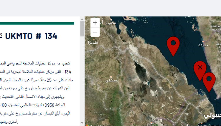 استهداف سفينة قبالة المخا اليمن