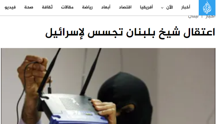 اعتقال