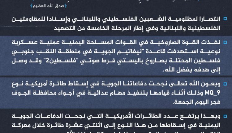 البيان