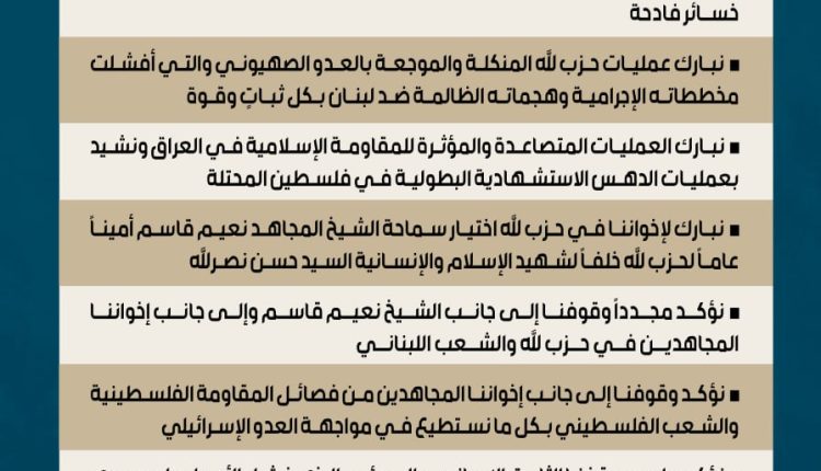 البيان