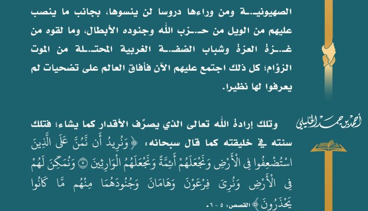 الخليلي