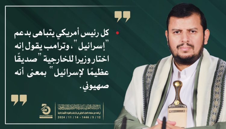 السيد القائد