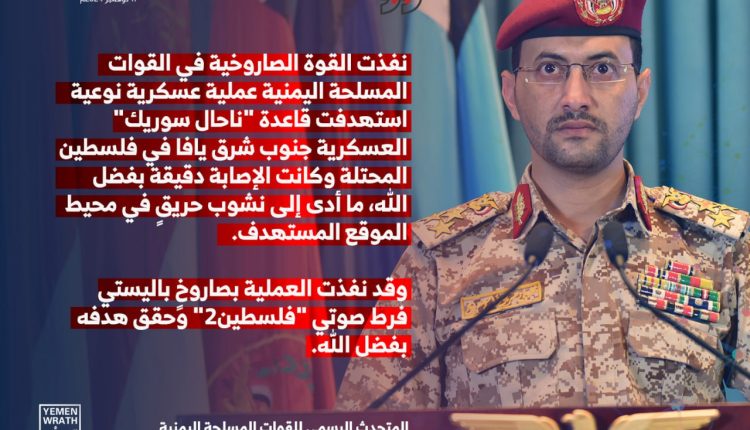 العميد سريع تنفيذ عملية