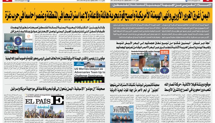 الغرور الاوربي