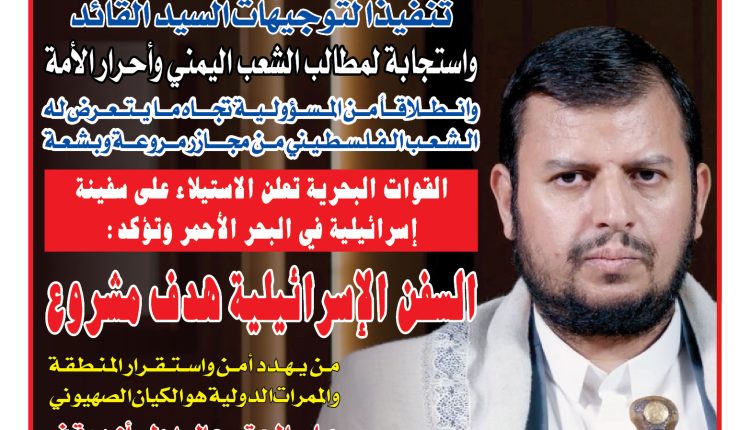 المسيرة 20 نوفمبر