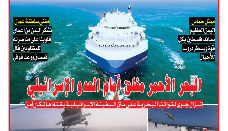 المسيرة 21 نوفمبر 2023م