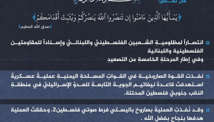 بيان السبعين القوات المسلحة