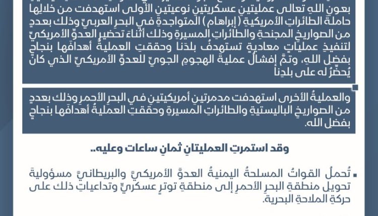 بيان القوات المسلحة