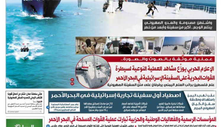 ثورة 21 نو فمبر 2023م